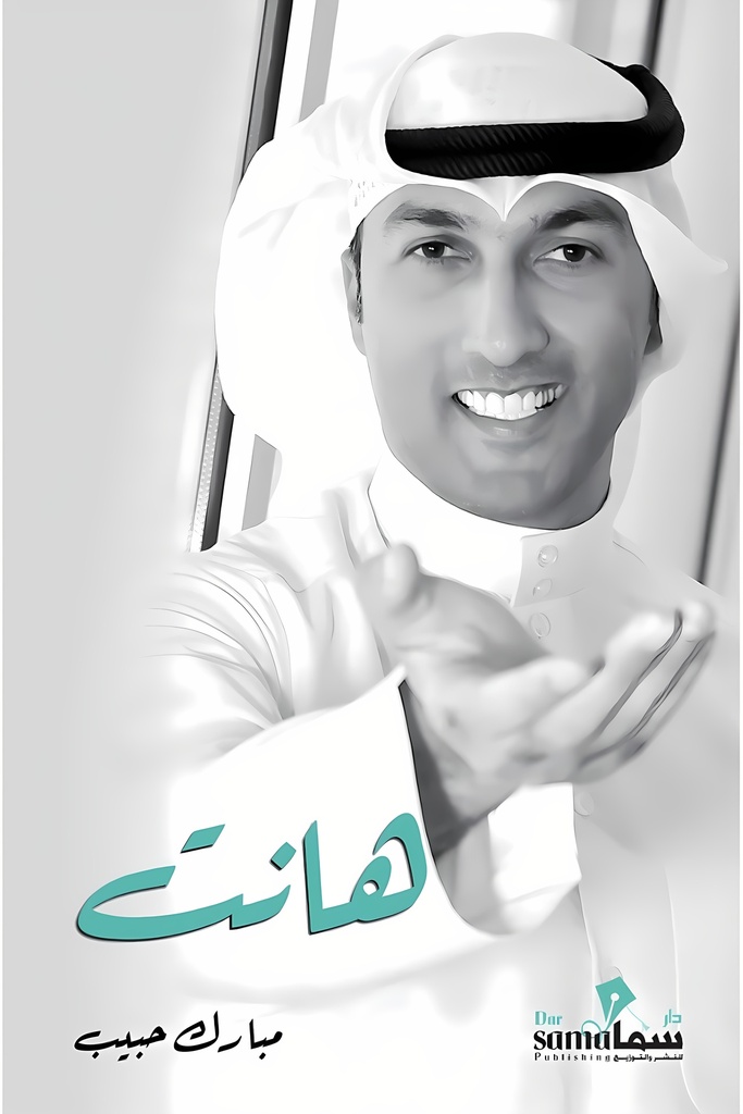 [9789921763492] هانت